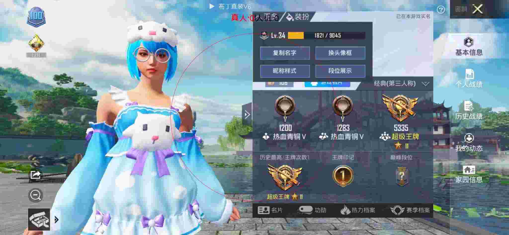 和平精英布丁直装透视 - 和平精英哈士奇外挂辅助预览图